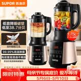 苏泊尔（SUPOR）破壁机 1.75L大容量家用多功能可预约辅食料理机 加热免滤全自动豆浆机 破冰碎冰榨汁机SP503A