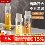 美厨（MAXCOOK）自动开合油壶 玻璃油壶500ML 调料瓶酱油醋瓶 2只装MCPJ2747
