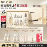 后Whoo天气丹Pro水乳7件抗皱紧致化妆护肤品套装礼盒母亲节礼物