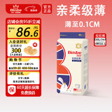 宾比 BinBe亲柔级薄婴儿拉拉裤男女通用训练裤宝宝学步裤透气干爽透气 XXXL34片【18kg~】