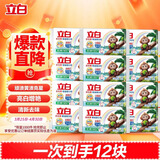 立白天然椰油小苏打增白皂肥皂 200g*12块 去黄去渍肥皂柔软铃兰香