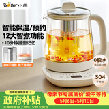 小熊（Bear）养生壶 煮茶壶 恒温水壶 保温烧水一体电热水壶花茶壶 12大功能11档保温 1.5L大容量 YSH-J15N8