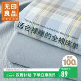 无印良品A类纯棉床单单件100%全棉1.5/1.8x2米双人床上被单床罩 230*245cm