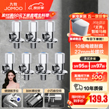 九牧（JOMOO）角阀黄铜加厚陶瓷阀芯八字阀三角阀冷热水角阀马桶角阀水阀 【7只】4冷3热角阀