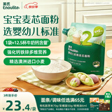 英氏婴幼儿低筋麦芯面粉500g 婴标自制辅食蛋糕烘焙面包吐司儿童早餐