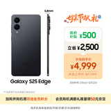 三星Samsung Galaxy S25 Edge 5.8mm超薄旗舰手机 骁龙8至尊版 AI拍照手机 12GB+256GB 钛黑