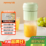 九阳（Joyoung）【生日礼物】榨汁杯 家用小型便携榨汁机 水果果蔬果汁机 辅食机搅拌杯多功能自动清洗LJ325绿 