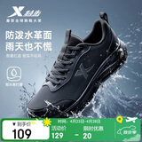 特步羽逸男跑步鞋运动鞋夏季轻便减震革面防泼水休闲跑鞋男鞋子黑色