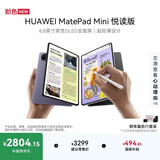 HUAWEIMatePad Mini 悦读版 华为平板电脑小平板大手机 OLED屏 SIM卡可通话旅行搭子 12+256GB 幻影紫