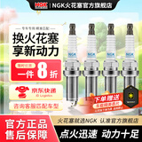 NGK火花塞铱铂金/双铂金/铱金/铂金专车专用火花塞火嘴(4支价)适用于 日产轩逸逍客天籁骐达奇骏骊威启辰T70 6643
