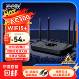 无线路由器千兆wifi6家用高速穿墙王大户型全屋wifi信号放大增强器5G双频中继器电竞漏油器 AC300黑色四天线【可穿墙/稳定不卡顿】送网线