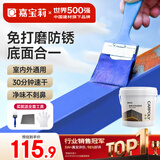 嘉宝莉防锈漆水性金属漆入户门改色漆彩钢瓦翻新专用漆油漆涂料蓝色/3kg
