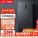 海尔（Haier）「家宴系列」509法式多门母婴冰箱全空间保鲜除菌净味BCD-509WGHFD19X8U1国家补贴