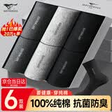 七匹狼袜子男夏季男士袜子纯棉100中筒袜10A抗菌防臭新疆棉长筒休闲男袜 100%纯棉10A抗菌礼盒-黑2深灰2浅灰2- 6双
