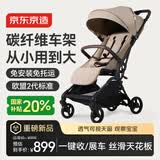 京东京造碳纤维口袋推车婴儿车0-3岁用折叠可坐可躺带减震婴儿推车M6pro