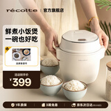 丽克特（recolte） 日本迷你电饭煲不粘锅煮饭1.2L  智能小型1-2人家用可预约小家电婴儿煮粥煲汤锅多功能煮饭电饭锅 1-2人电饭煲-香草白 1.2L