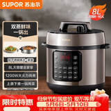 苏泊尔（SUPOR）电压力锅8L 智能大容量8-10人家用带蒸笼蒸煮炖焖 SY-80YC8001电饭煲高压锅