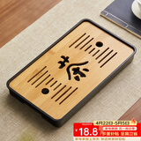 忆壶茶（YIHUTEA）茶盘托盘家用茶台带排水小型沥水储水实木功夫托盘泡茶具竹茶托 【亏本试用】茶盘32.5*19*3.5cm