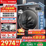 小天鹅（LittleSwan）滚筒洗衣机 水魔方全自动 家用大容量纯平自由嵌 超薄机身 内衣洗 1.28高洗净比 以旧换新补贴 10公斤丨628P 滚筒洗烘 一体机 带烘干