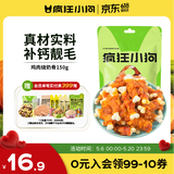 疯狂小狗 宠物狗零食磨牙棒比熊泰迪中小型犬磨牙洁齿 鸡肉绕奶骨150g 