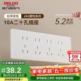 德力西（DELIXI）118型开关插座面板 CD696超薄美学大板 二十孔插座白色