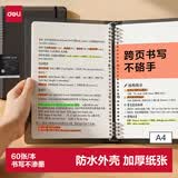 得力（deli）A4/60张活页本笔记作业本可拆卸学生加厚线圈本记事本大容量灰色方格HA460-6
