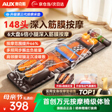 奥克斯（AUX）全自动揉捏按摩垫全身躺床靠垫多功能颈椎按摩仪椅按摩器肩颈腰背腿生日母亲节礼物实用送妈妈长辈 尊耀皮Pro【148头按摩+6盘腿足宝+电动腰托】