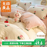 无印良品牛奶绒被套单件 冬季法兰绒宿舍被套单人被罩褥子套150*200cm
