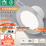 雷士（NVC）LED筒灯开孔75mm嵌入式筒射灯客厅天花灯走廊过道灯背景牛眼灯 铝材Ra90-砂银6W三色-孔75-85mm