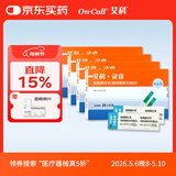 艾科灵睿血糖试纸 灵睿独立装血糖试纸(100片+100采血针)