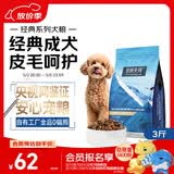 伯纳天纯狗粮经典 比熊小型成犬粮天然粮 经典系列宠物主粮博美1.5kg/3斤