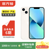 Apple 苹果13 iPhone 13 移动联通电信苹果5G 二手手机 国行 二手苹果手机国行补贴 星光色 128G 白条6期免息0首付