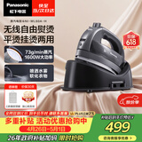 松下（Panasonic）手持挂烫机73g/min水箱0.135升【烫衣神器】无线电熨斗家用大功率大蒸汽熨烫机高效除皱NI-WL60A-H