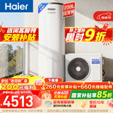 海尔（Haier）空气能热水器200升电辅变频一级能效家用空气源热泵 阻垢净滤 国家补贴自营以旧换新A2F（4~6人）