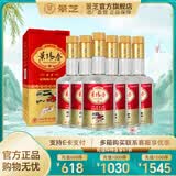 景阳春景芝 精品粮食白酒 山东名酒马年年货礼品 52度 480mL 6瓶 新二星迎宾整箱装