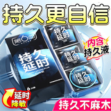 第六感延时避孕套超薄苯佐卡因持久延时安全套男士套套成人用品情趣用品 【经典持久】液态持久组合6只
