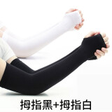 赛风防晒袖套男女夏季冰袖护手臂套户外冰爽袖运动骑行开车加长手套袖 白+黑套指款共两双