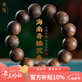 龍隐 正宗沉香手串男士款天然海南莺歌绿奇楠手链女檀木佛珠文玩转运 【九分沉】18mm*13颗