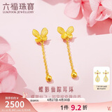 六福珠宝 足金蝴蝶黄金耳钉女耳坠耳饰 计价 L07TBGE0014 约1.83克