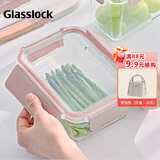 GLASSLOCK饭盒钢化玻璃耐热烤箱保鲜盒冰箱收纳盒上班男女便当盒粉色1020ml
