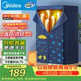 美的（Midea）【430升大容量】干衣机烘干机家用烘衣物护理机烘鞋婴儿内裤脱水小型除菌除螨烘衣机/HBGJ12A1