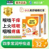 卓正儿康易缓舒橘红膏儿童宝宝陈皮罗汉果成人化州橘红润痰肺非梨膏冲饮 3盒装【赠送冰川杯】配方干净 真膏方 100g*3盒