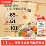 宝宝馋了婴儿面条番茄牛肉味160g婴幼儿辅食宝宝面条无添加盐儿童线面
