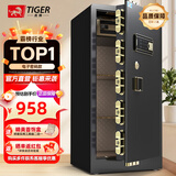 虎牌保险柜家用小型指纹密码WIFI全钢防盗可入墙办公大型保险箱新款保管箱 100cm单门黑色超值系列-品牌回馈 密码款(钥匙/密码解锁)