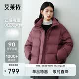 艾莱依陈都灵同款女士羽绒服泡芙短款连帽抽绳保暖冬外套 松露红S