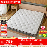 全友家居 薄款椰棕床垫1.5米x2米进口乳胶榻榻米床垫10cm厚偏硬护脊