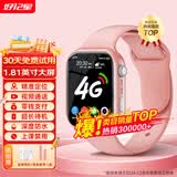 好记星【无游戏长待机】儿童智能电话手表4G全网通学生青少年初高中精准定位运动级防水可视频智能手表 升级版粉【加大电池+视频通话+精准定位+零钱支付】