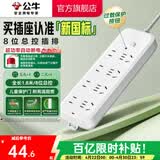 公牛（BULL） 插座/B5系列 带儿童保护门/新国标插座/排插 【8位】总控1.8米（新国标防过载）B5440