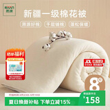 然牌新疆被褥 棉被芯床褥冬天垫盖两用被子宿舍单人 冬被 8斤1.5x2米