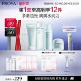 珀莱雅（PROYA）水动力护肤品套装女补水保湿水乳套装面霜送女友生日礼物 【推荐】【四件套】洁+水+乳+霜